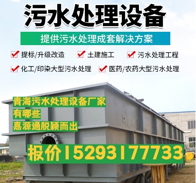 点军养殖污水处理设备