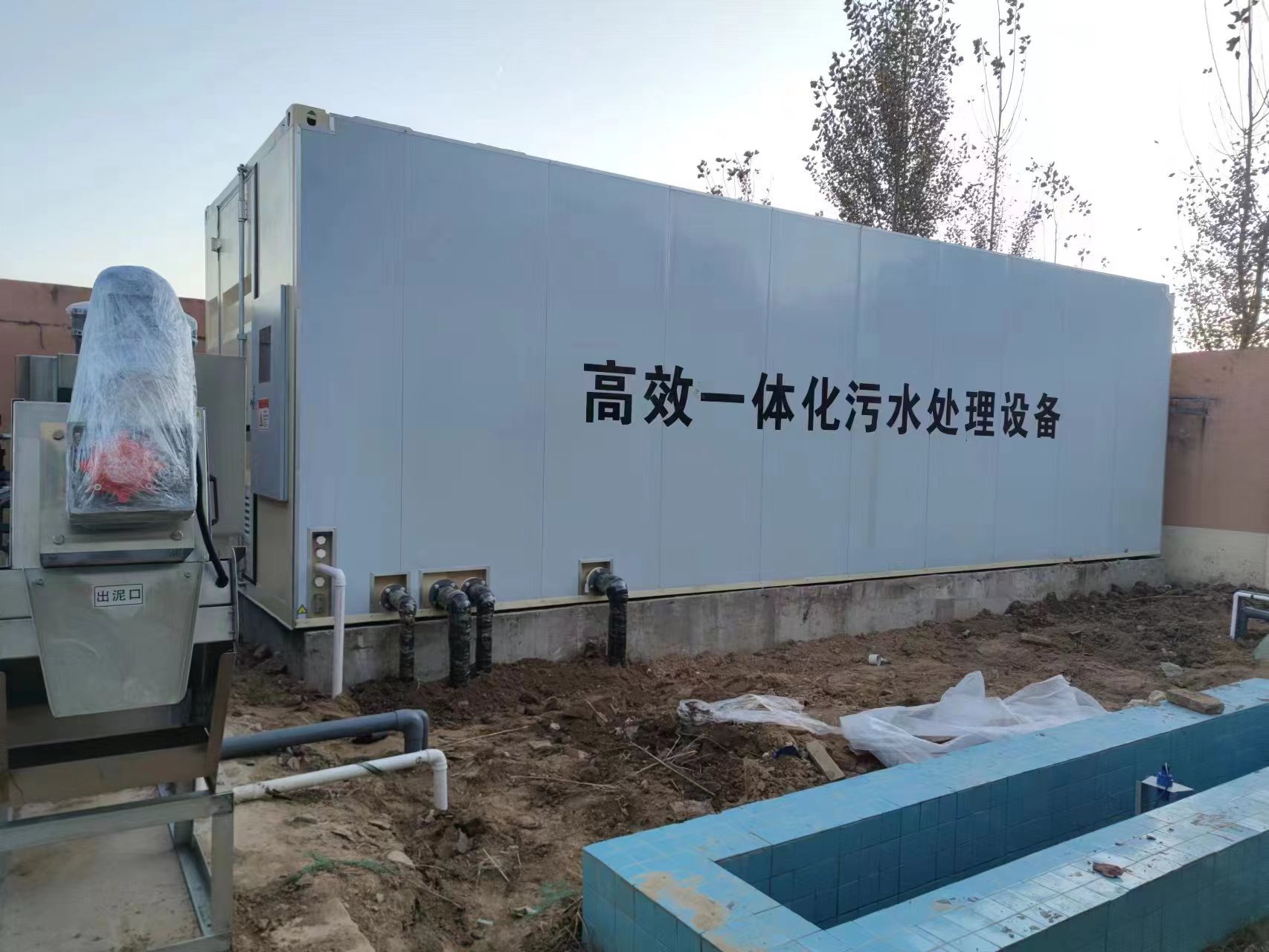 点军地埋式一体化污水处理设备