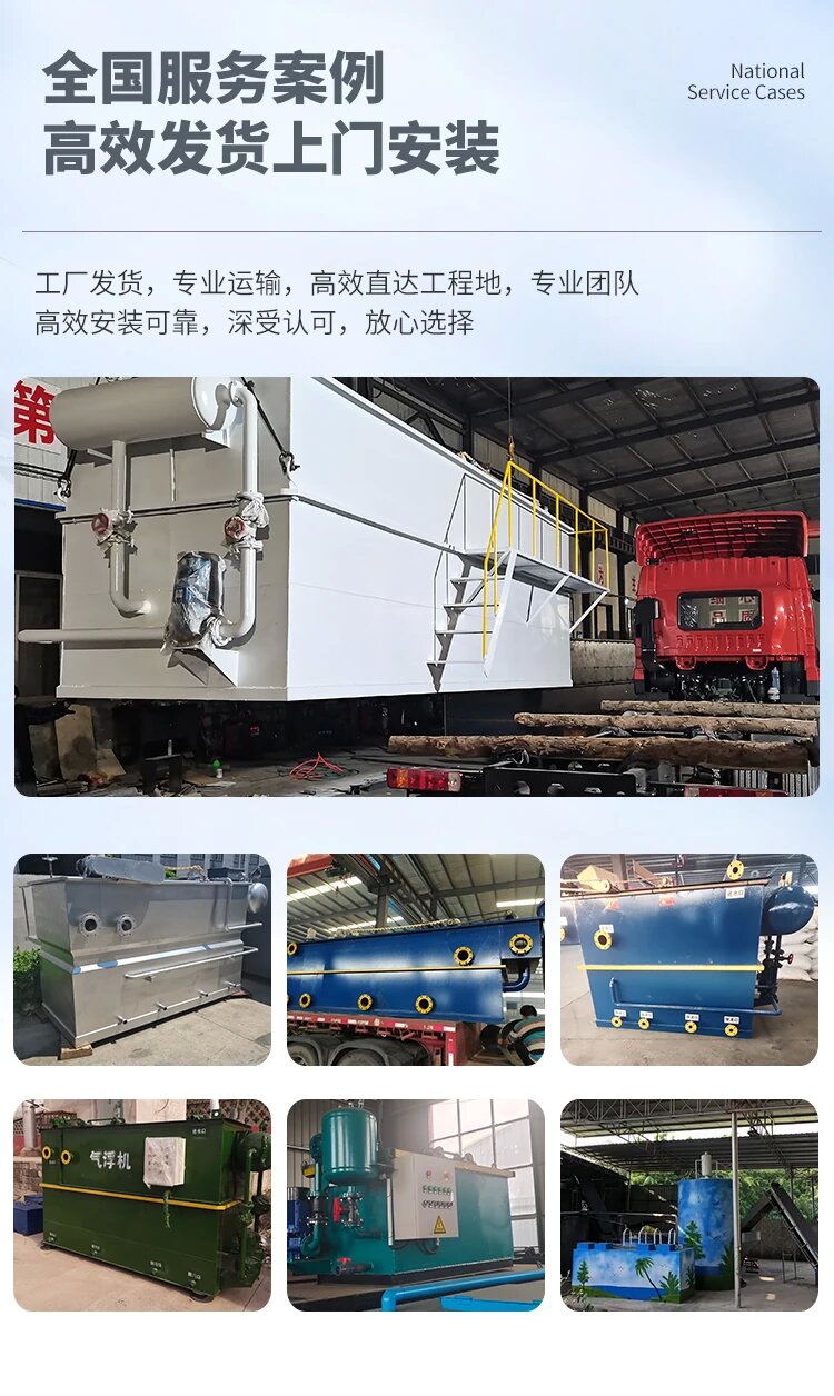 点军污水处理一体化设备