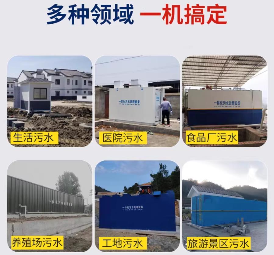 点军场景全覆盖！甘肃嘉源通一体化污水处理设备，适配城乡工业全场景污水治理