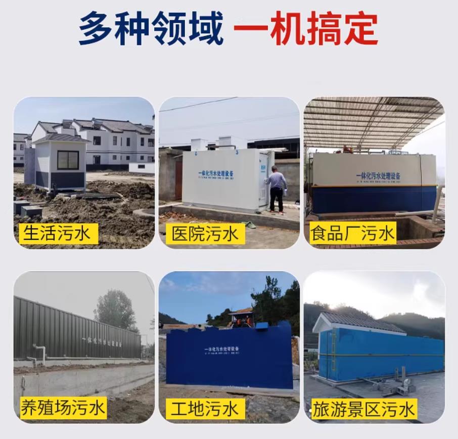 点军甘肃兰州地埋式污水处理设备厂家｜一体化埋地污水治理设备｜乡镇乡村厂区小区通用解决方案